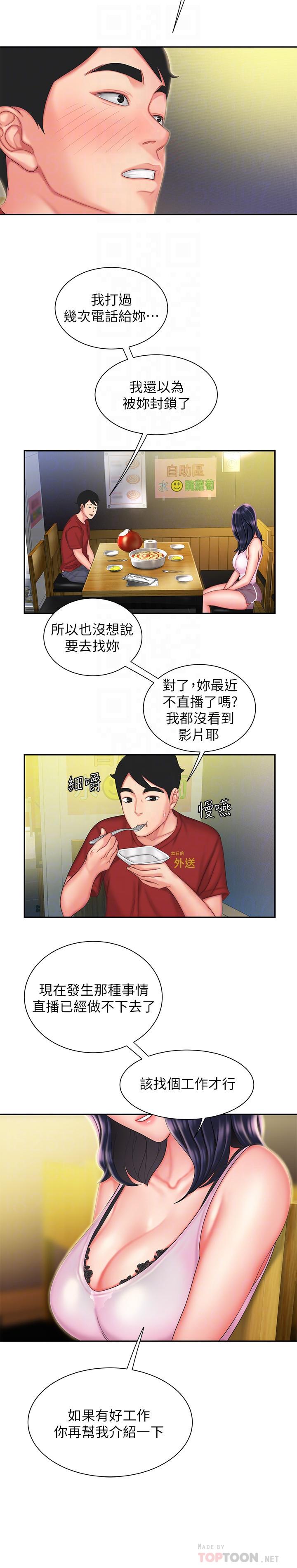 第33话-我忍不住了，来做吧-偷吃外送员-甘霖组（第10张）