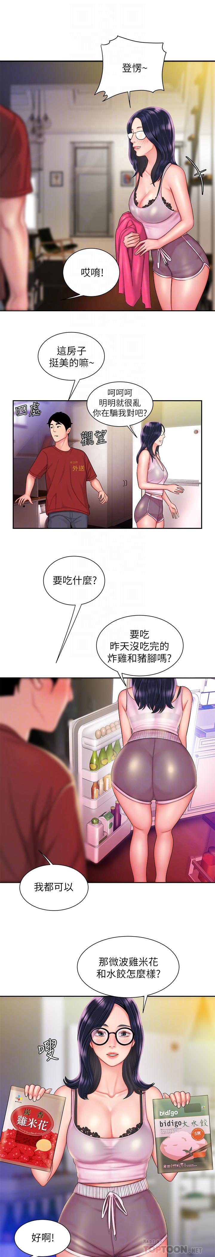 第33话-我忍不住了，来做吧-偷吃外送员-甘霖组（第14张）