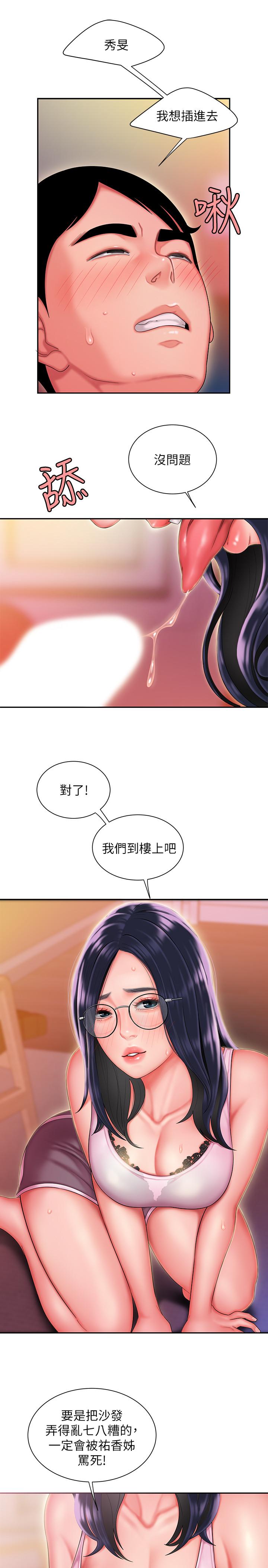 第34话-被深深贯穿的秀旻-偷吃外送员-甘霖组（第7张）