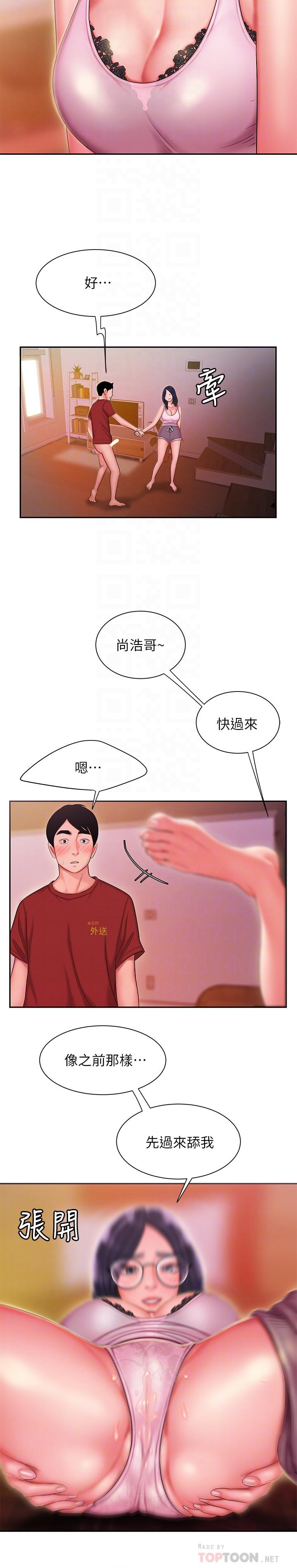 第34话-被深深贯穿的秀旻-偷吃外送员-甘霖组（第8张）
