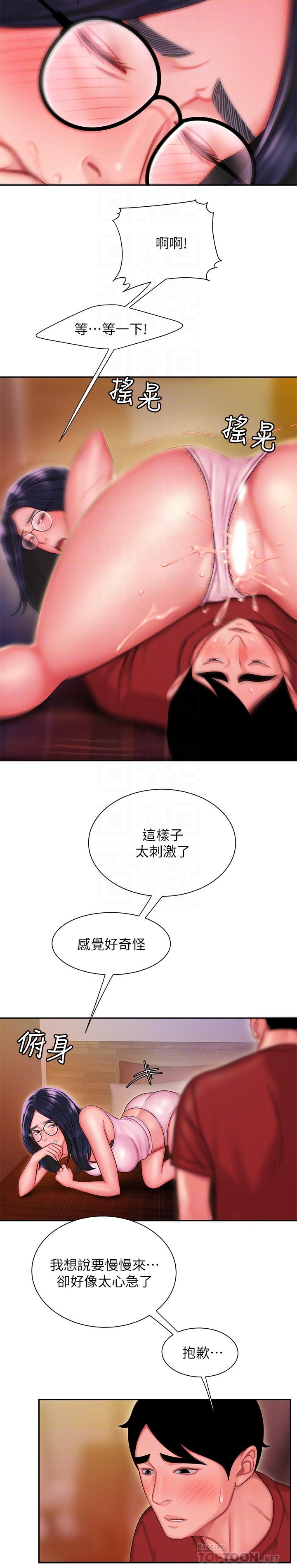 第34话-被深深贯穿的秀旻-偷吃外送员-甘霖组（第12张）