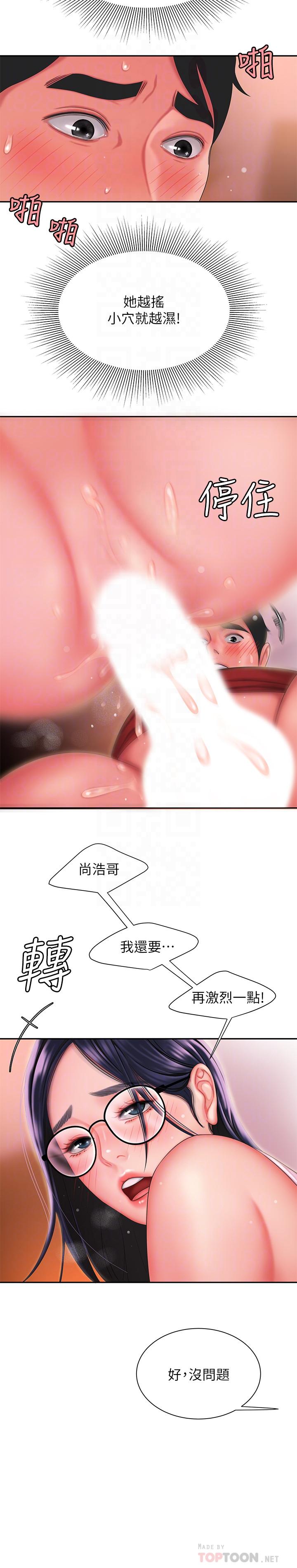 第35话-被体液浸润-偷吃外送员-甘霖组（第10张）