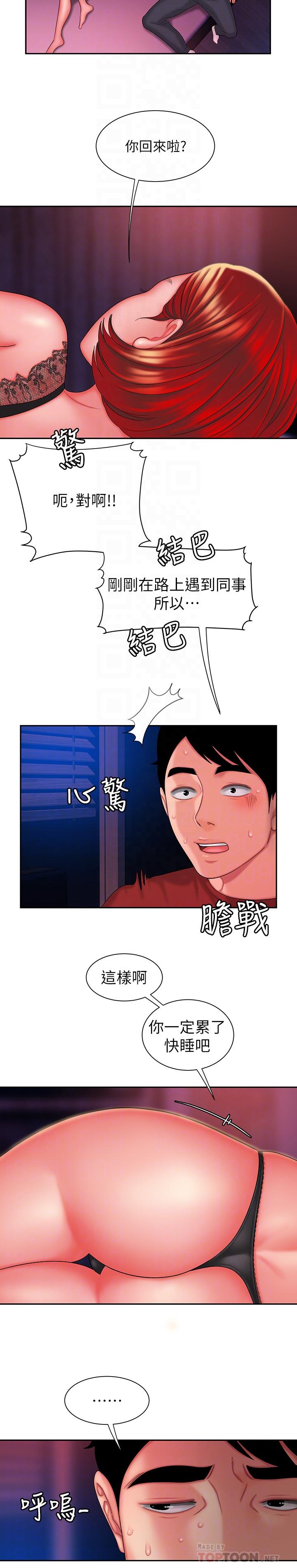 第36话-与她们度过的甜蜜时光-偷吃外送员-甘霖组（第4张）