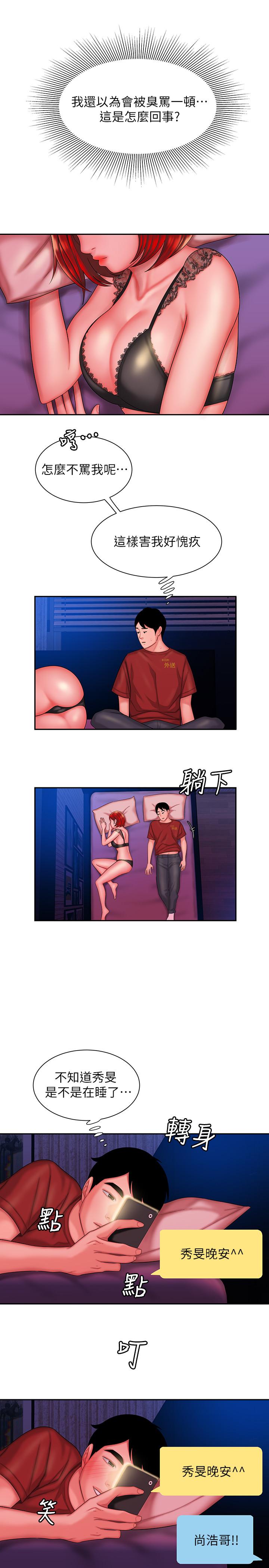 第36话-与她们度过的甜蜜时光-偷吃外送员-甘霖组（第5张）