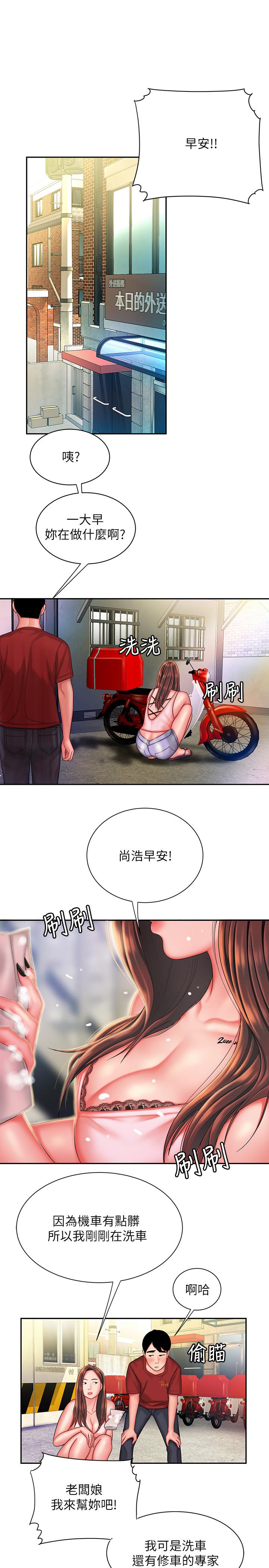第36话-与她们度过的甜蜜时光-偷吃外送员-甘霖组（第7张）
