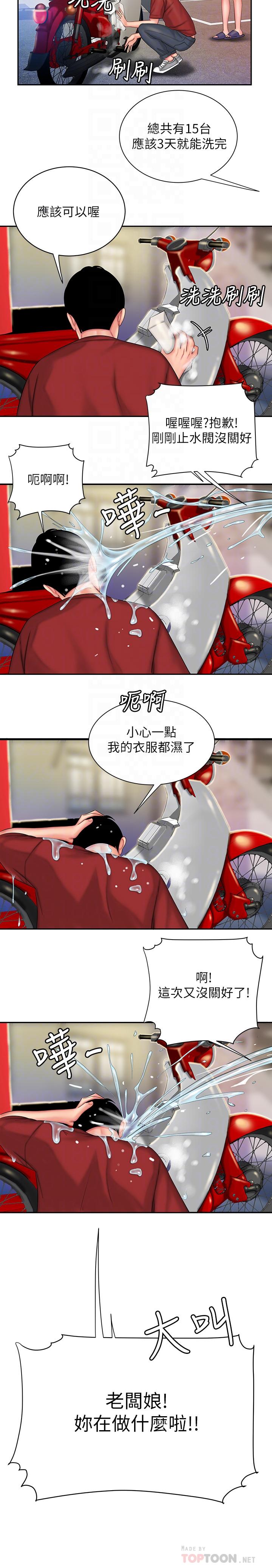 第36话-与她们度过的甜蜜时光-偷吃外送员-甘霖组（第10张）