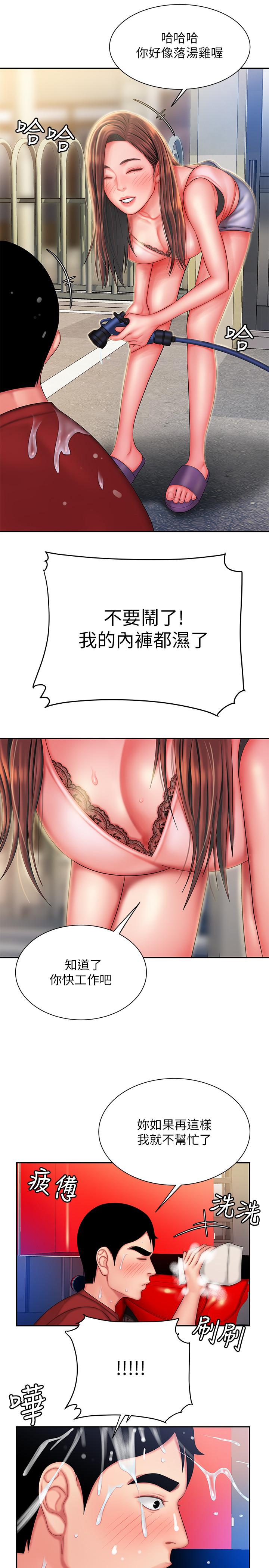 第36话-与她们度过的甜蜜时光-偷吃外送员-甘霖组（第11张）