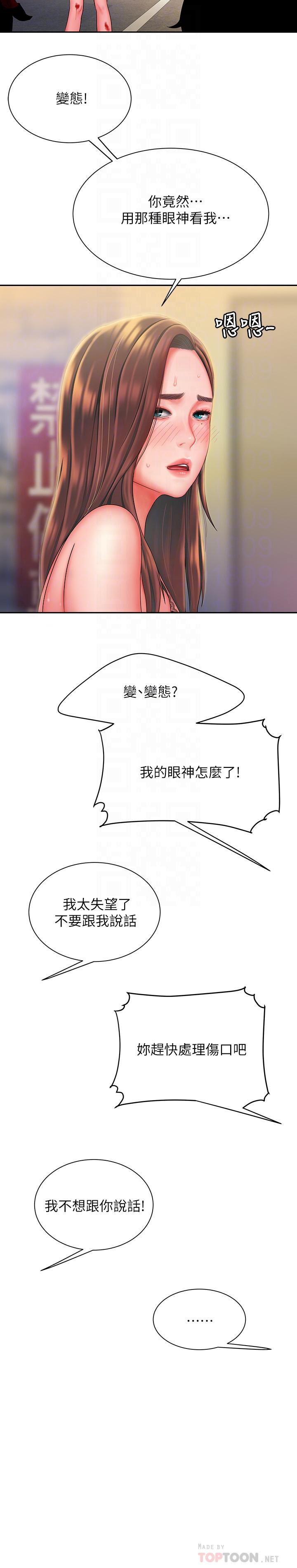 第36话-与她们度过的甜蜜时光-偷吃外送员-甘霖组（第16张）