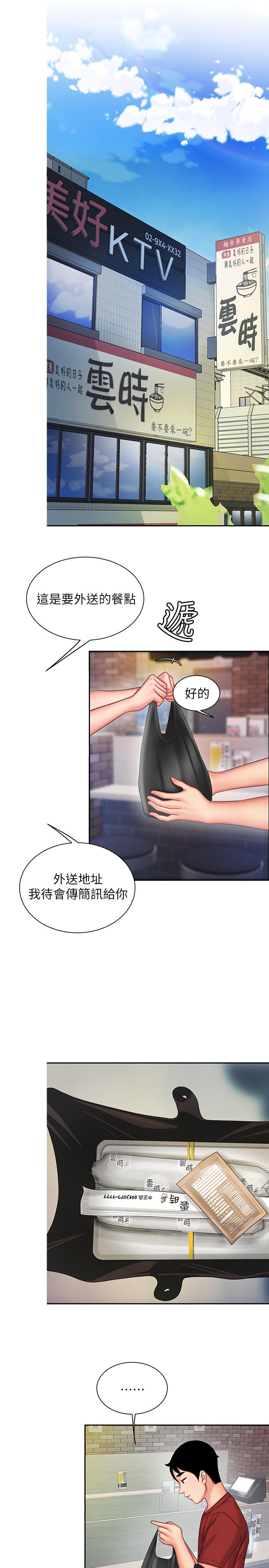 第36话-与她们度过的甜蜜时光-偷吃外送员-甘霖组（第17张）
