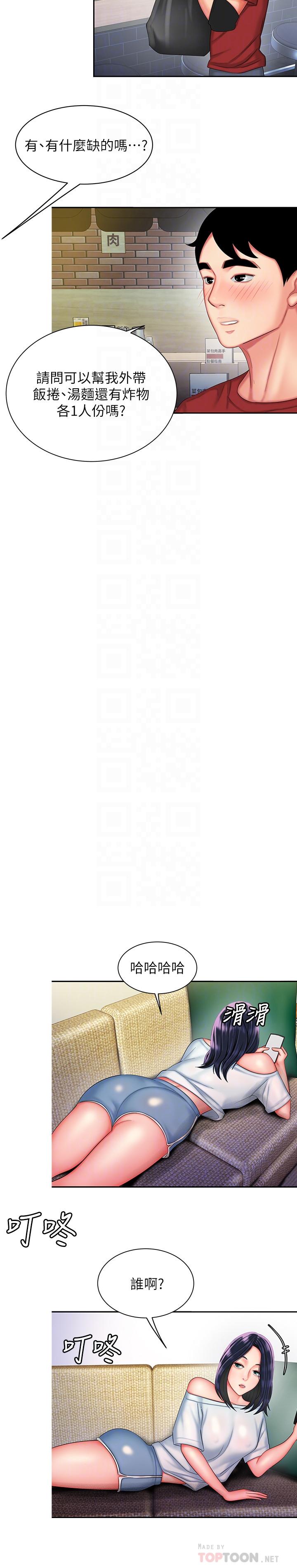 第36话-与她们度过的甜蜜时光-偷吃外送员-甘霖组（第18张）