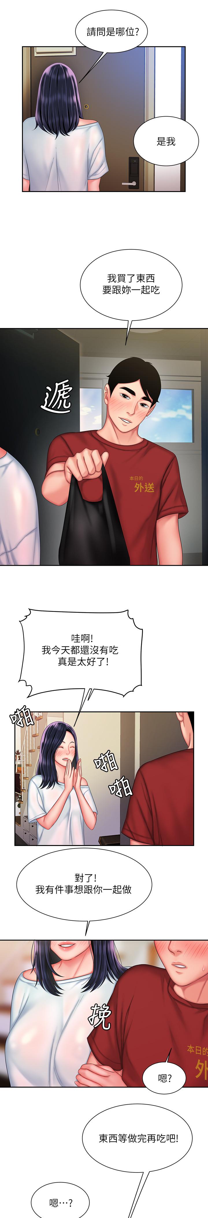 第36话-与她们度过的甜蜜时光-偷吃外送员-甘霖组（第19张）