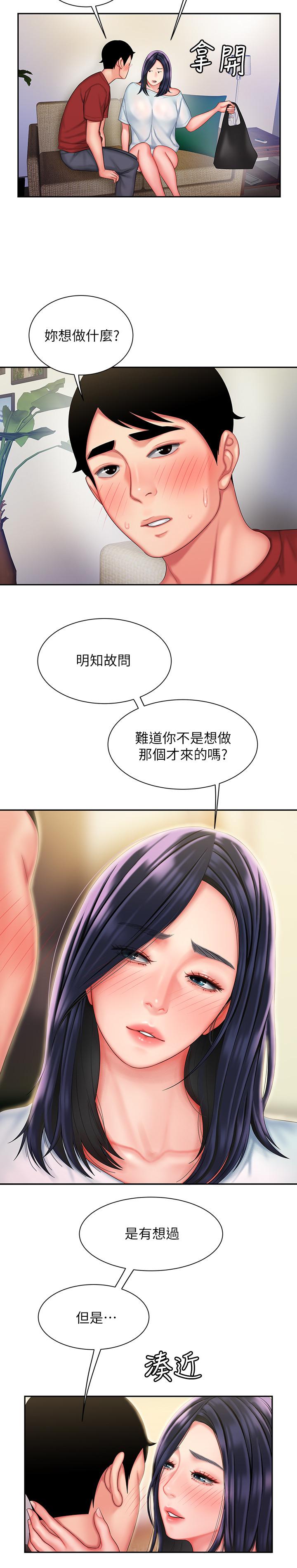 第36话-与她们度过的甜蜜时光-偷吃外送员-甘霖组（第20张）