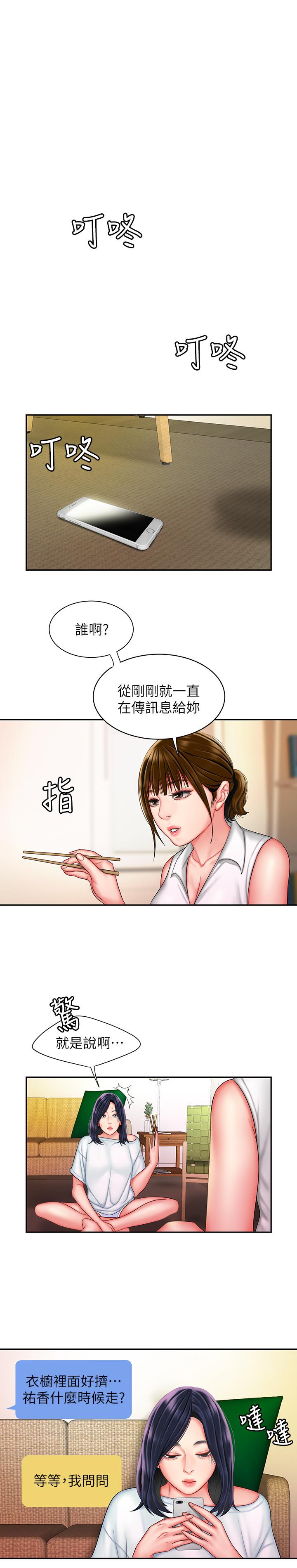 第37话-G点应该在这吧-偷吃外送员-甘霖组（第7张）