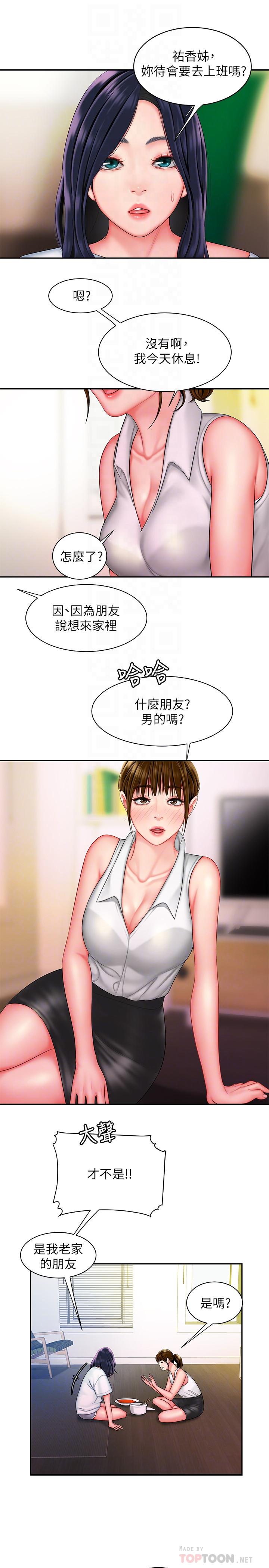 第37话-G点应该在这吧-偷吃外送员-甘霖组（第8张）