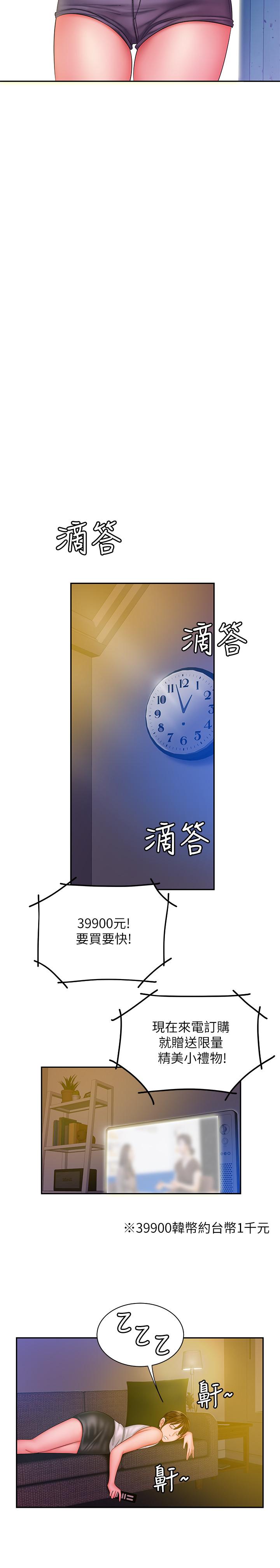 第37话-G点应该在这吧-偷吃外送员-甘霖组（第11张）