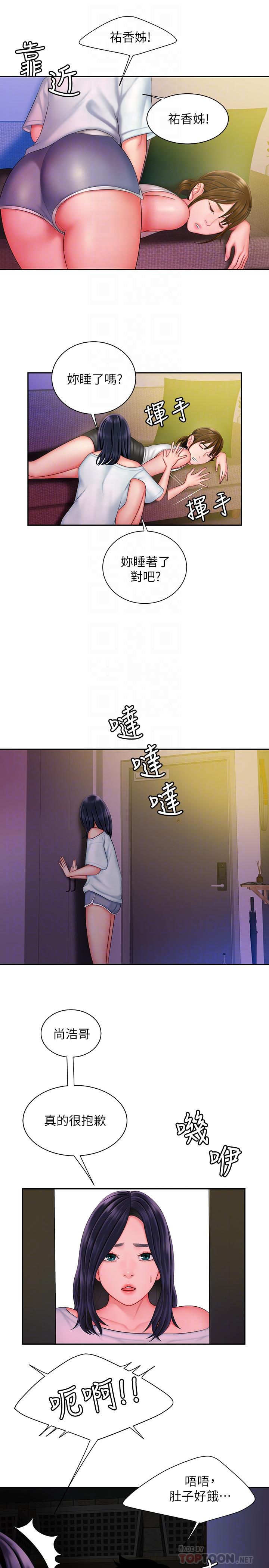 第37话-G点应该在这吧-偷吃外送员-甘霖组（第12张）