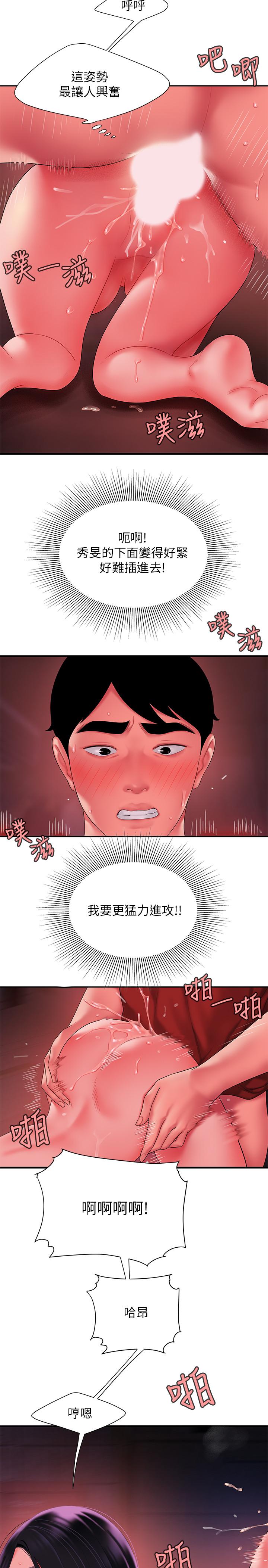 第38话-中华料理店老闆娘的泪水-偷吃外送员-甘霖组（第9张）
