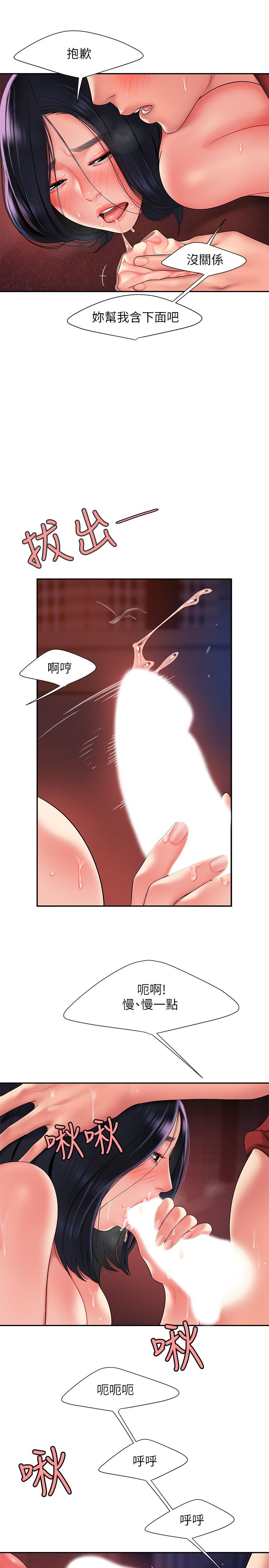 第38话-中华料理店老闆娘的泪水-偷吃外送员-甘霖组（第11张）