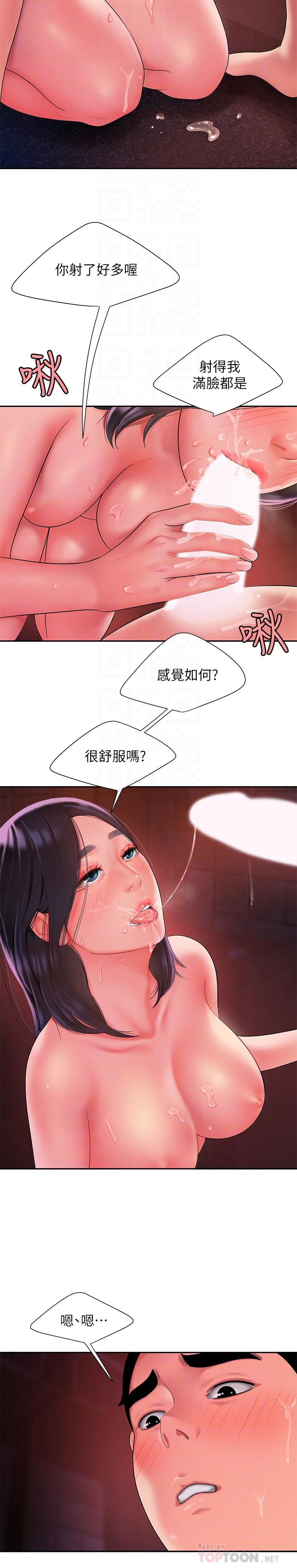 第38话-中华料理店老闆娘的泪水-偷吃外送员-甘霖组（第14张）