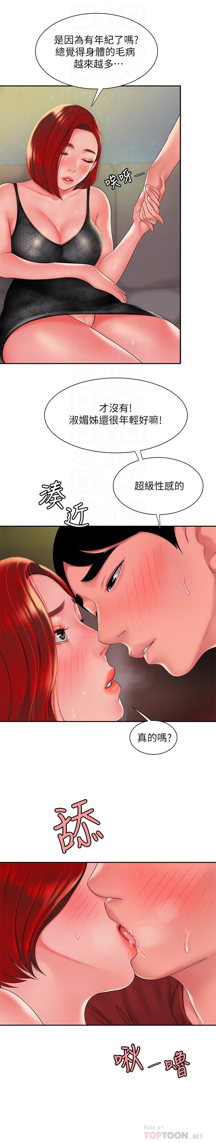 第39话-用肉体弥补愧疚-偷吃外送员-甘霖组（第6张）