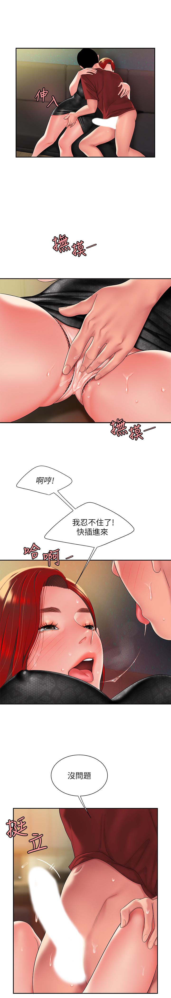 第39话-用肉体弥补愧疚-偷吃外送员-甘霖组（第7张）