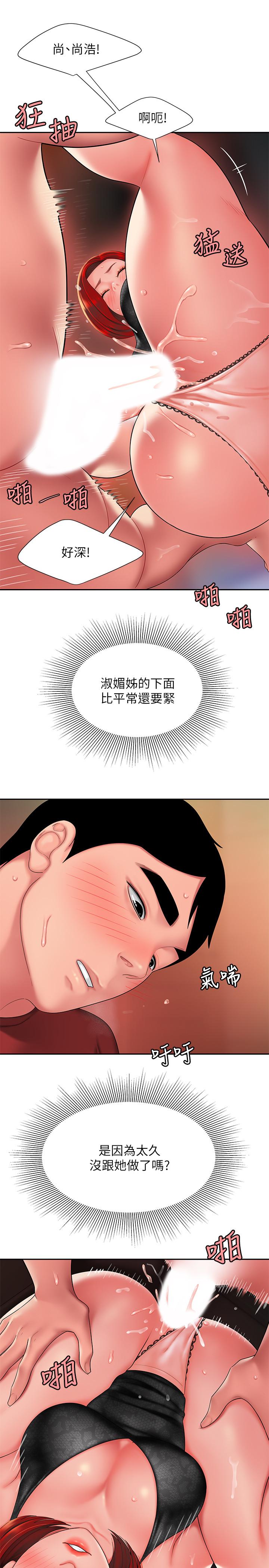第39话-用肉体弥补愧疚-偷吃外送员-甘霖组（第9张）