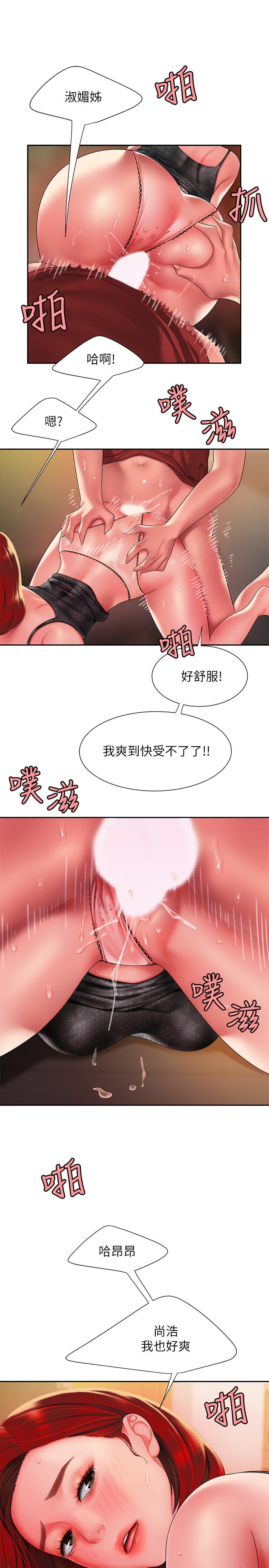 第39话-用肉体弥补愧疚-偷吃外送员-甘霖组（第13张）