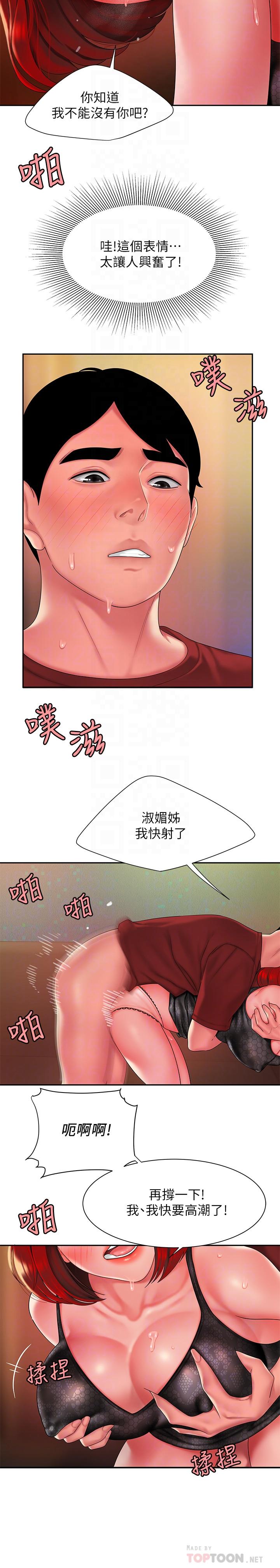 第39话-用肉体弥补愧疚-偷吃外送员-甘霖组（第14张）
