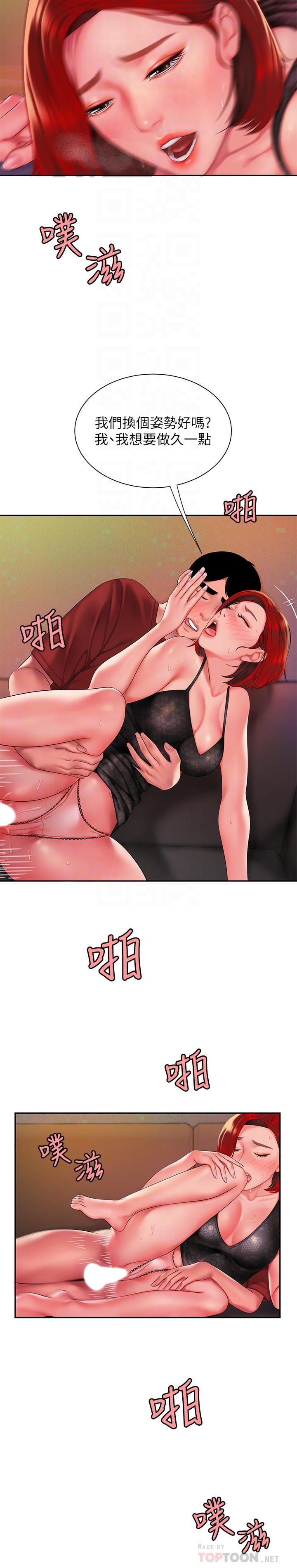 第39话-用肉体弥补愧疚-偷吃外送员-甘霖组（第16张）