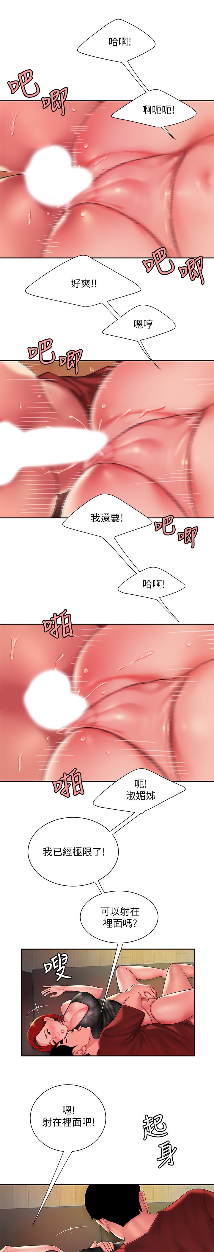 第39话-用肉体弥补愧疚-偷吃外送员-甘霖组（第17张）
