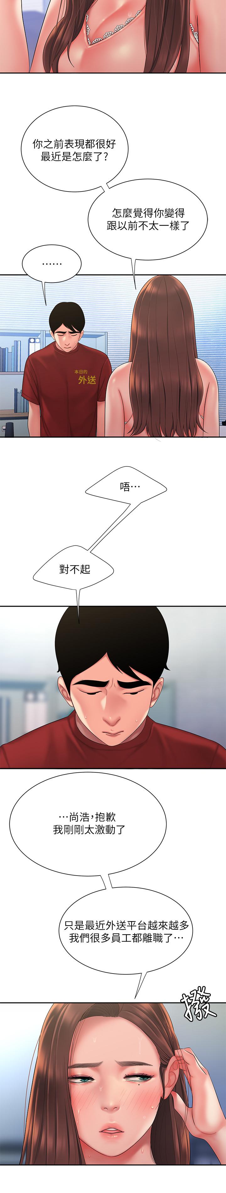 第40话-治愈老闆娘的身心-偷吃外送员-甘霖组（第5张）