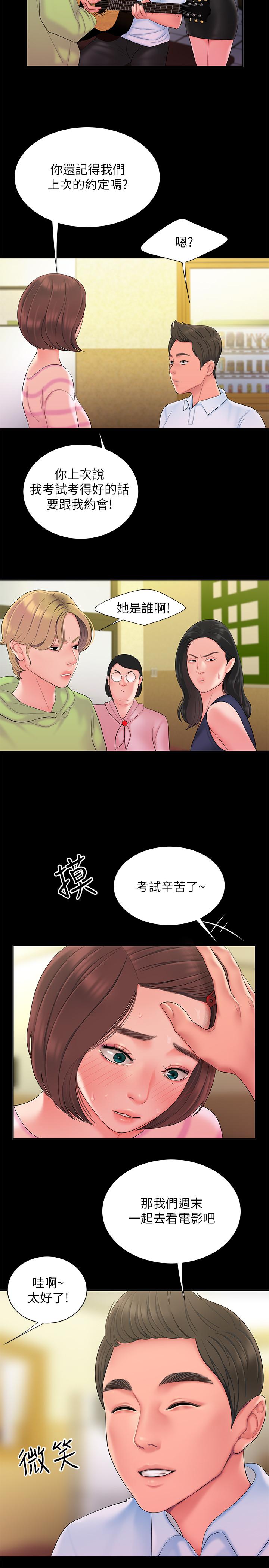 第40话-治愈老闆娘的身心-偷吃外送员-甘霖组（第11张）
