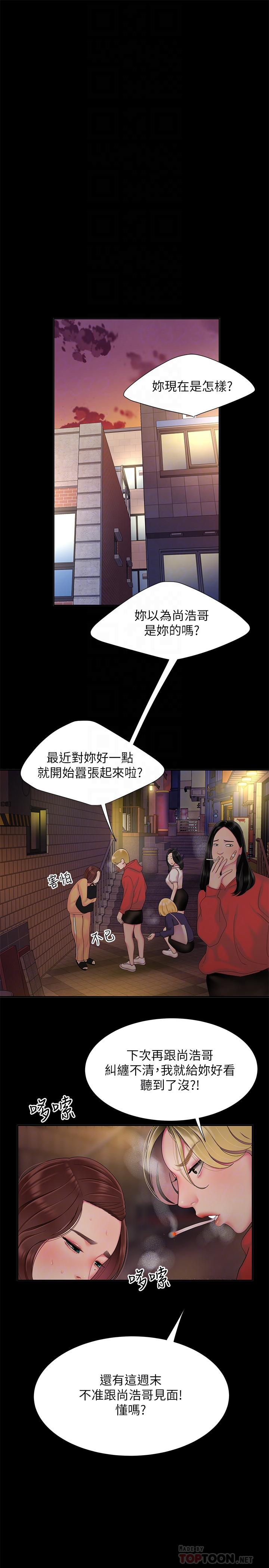 第40话-治愈老闆娘的身心-偷吃外送员-甘霖组（第12张）