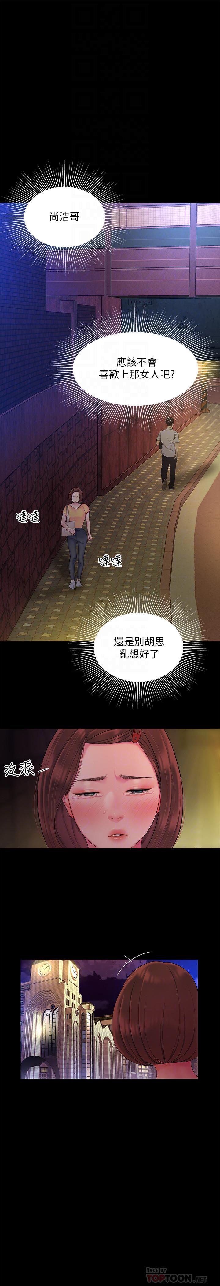 第40话-治愈老闆娘的身心-偷吃外送员-甘霖组（第16张）