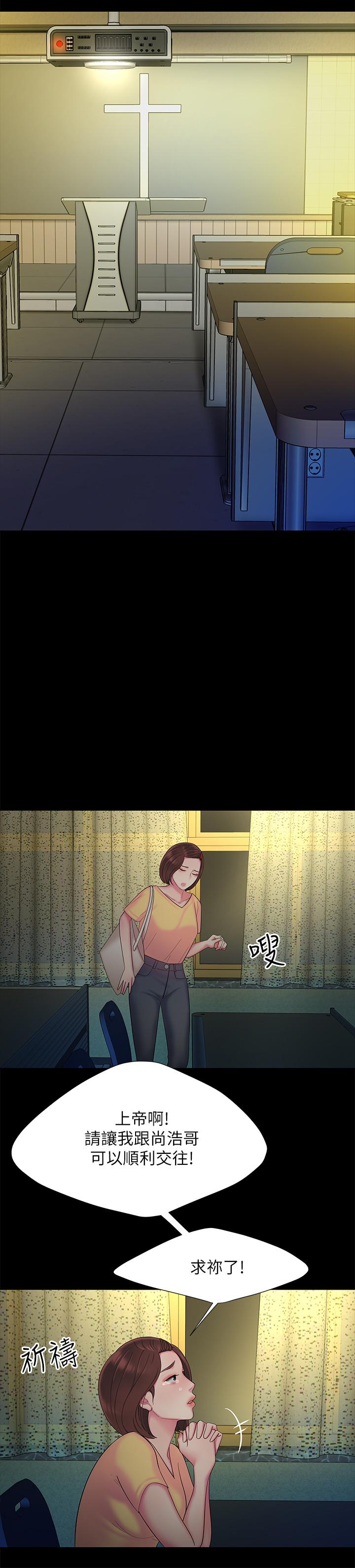 第40话-治愈老闆娘的身心-偷吃外送员-甘霖组（第17张）