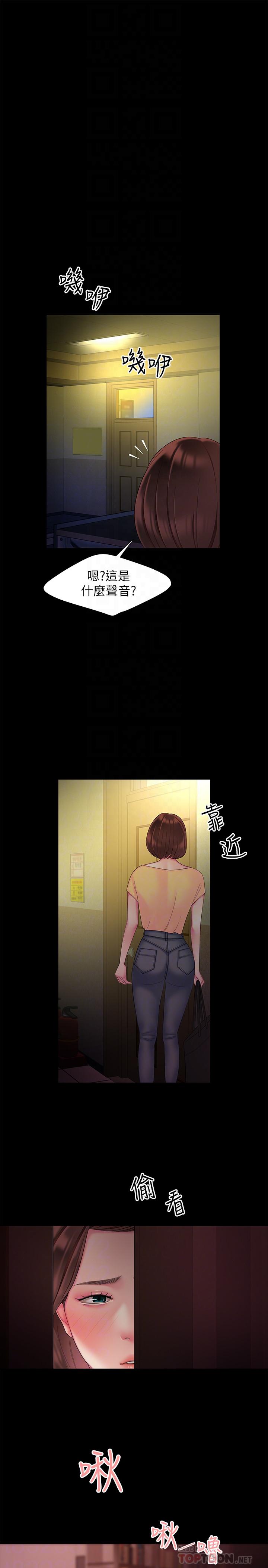第40话-治愈老闆娘的身心-偷吃外送员-甘霖组（第18张）