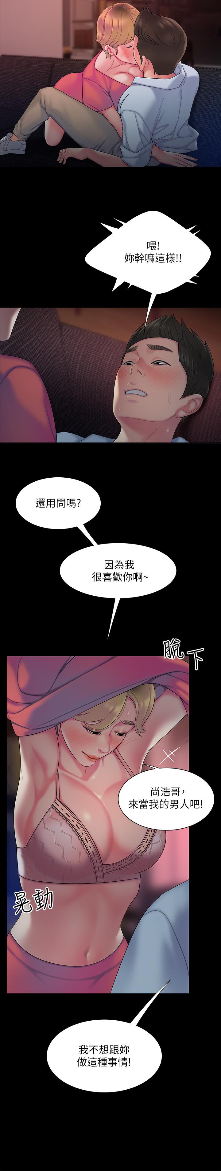 第40话-治愈老闆娘的身心-偷吃外送员-甘霖组（第19张）