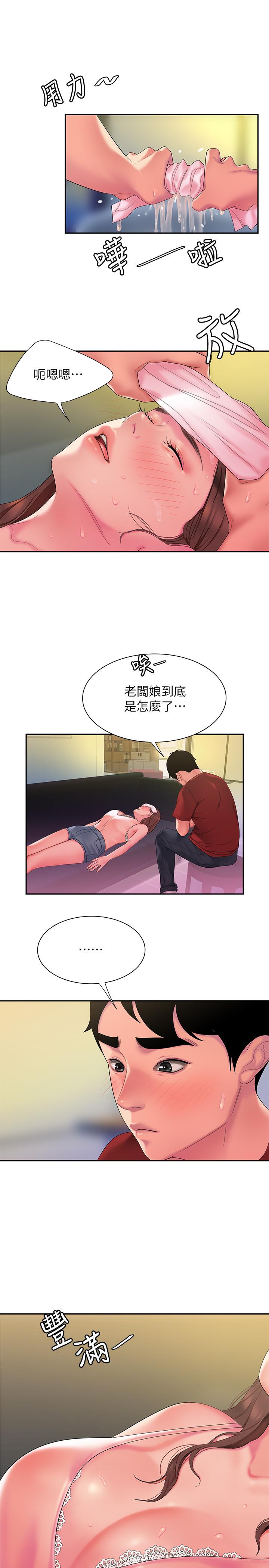 第40话-治愈老闆娘的身心-偷吃外送员-甘霖组（第23张）