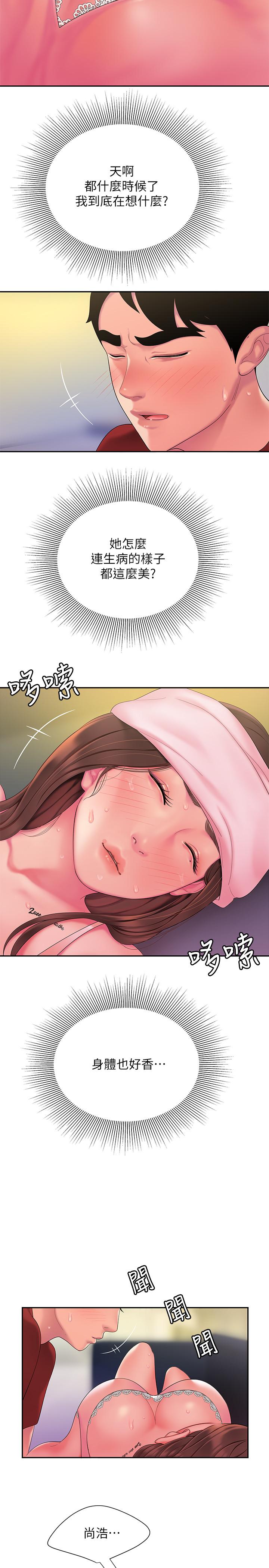 第40话-治愈老闆娘的身心-偷吃外送员-甘霖组（第24张）