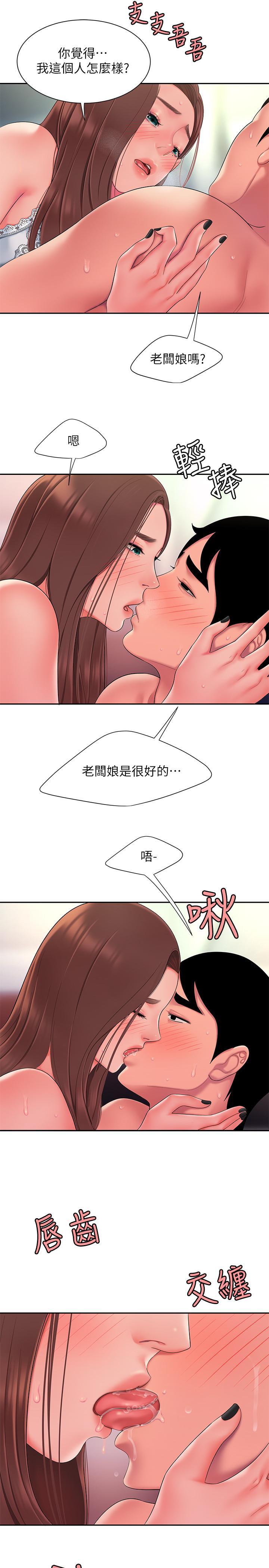 第41话-我可以抱你吗-偷吃外送员-甘霖组（第23张）