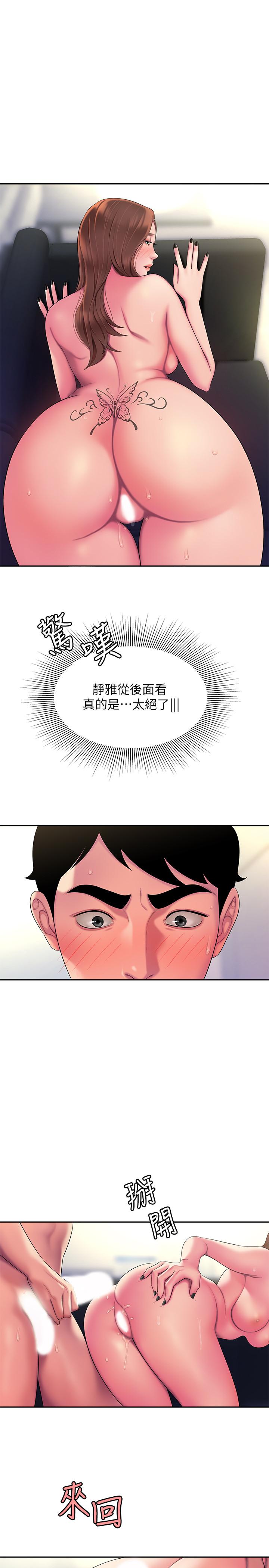 第43话-不要停-偷吃外送员-甘霖组（第3张）