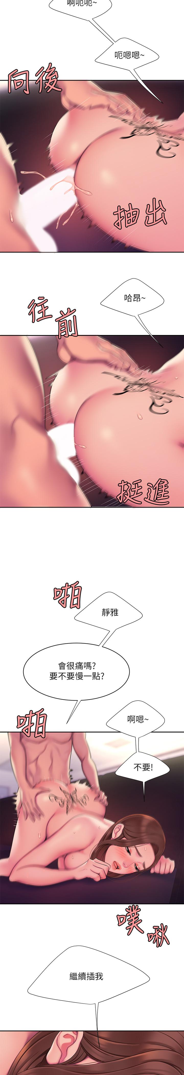 第43话-不要停-偷吃外送员-甘霖组（第7张）