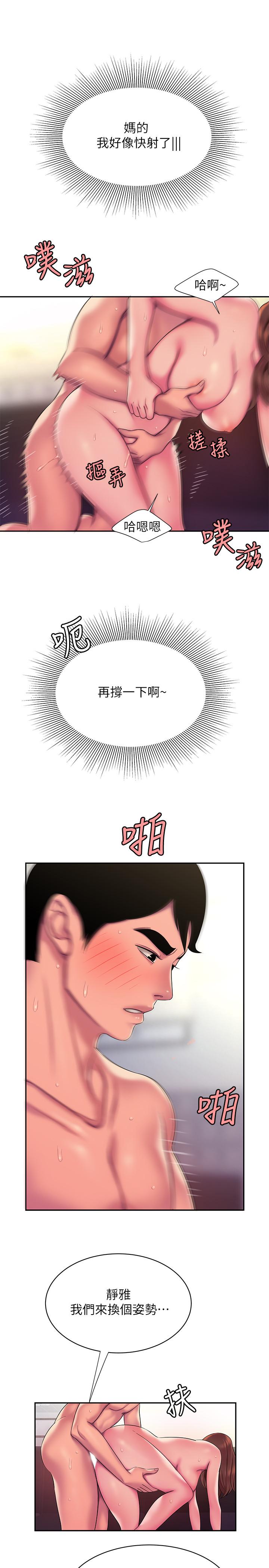 第43话-不要停-偷吃外送员-甘霖组（第15张）