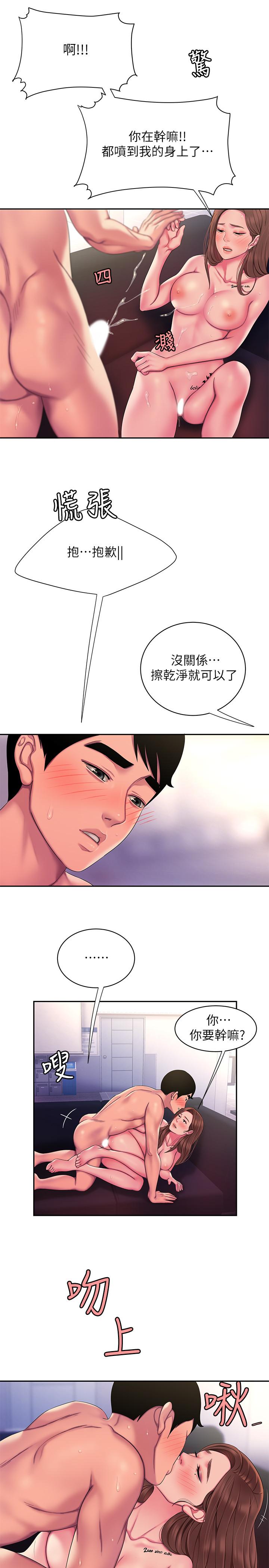 第43话-不要停-偷吃外送员-甘霖组（第21张）