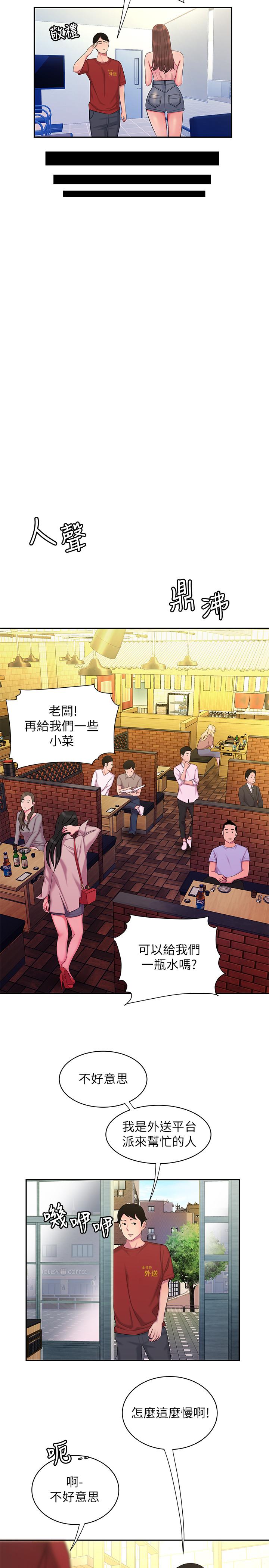 第43话-不要停-偷吃外送员-甘霖组（第28张）