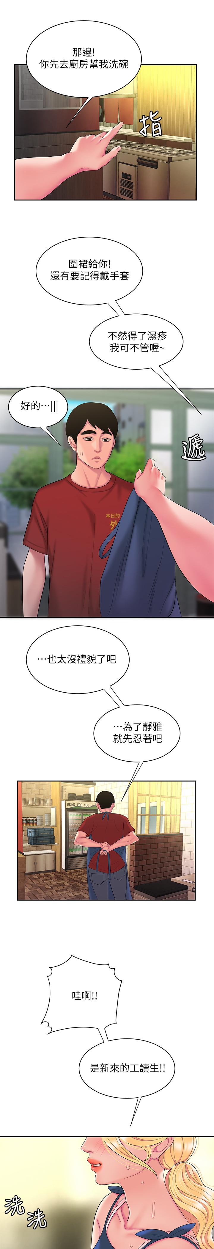 第43话-不要停-偷吃外送员-甘霖组（第30张）
