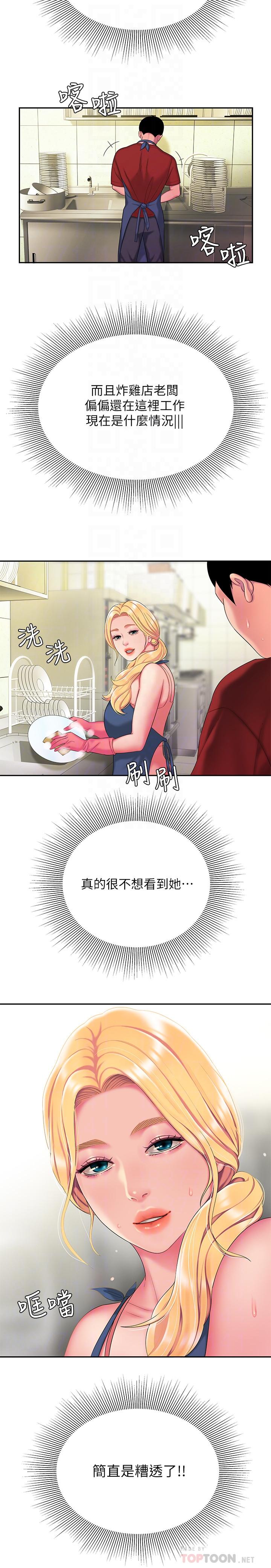第44话-炸鸡店老闆的真心道歉-偷吃外送员-甘霖组（第4张）