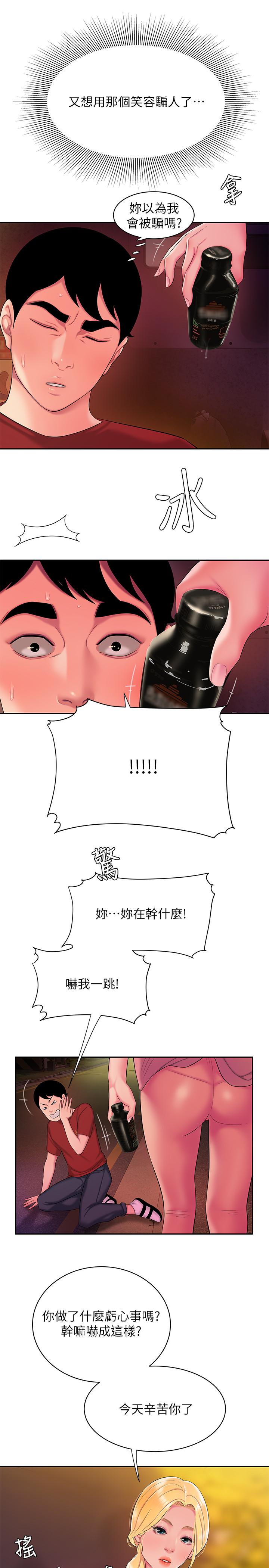 第44话-炸鸡店老闆的真心道歉-偷吃外送员-甘霖组（第5张）