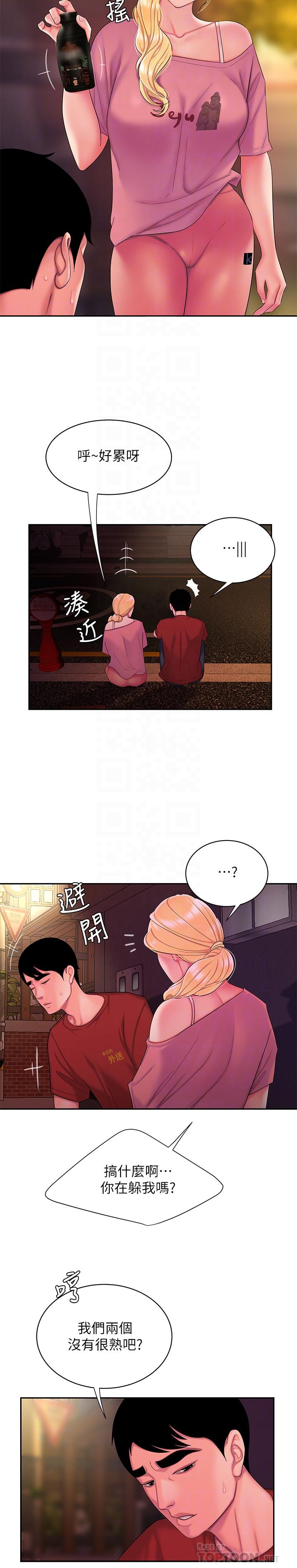 第44话-炸鸡店老闆的真心道歉-偷吃外送员-甘霖组（第6张）