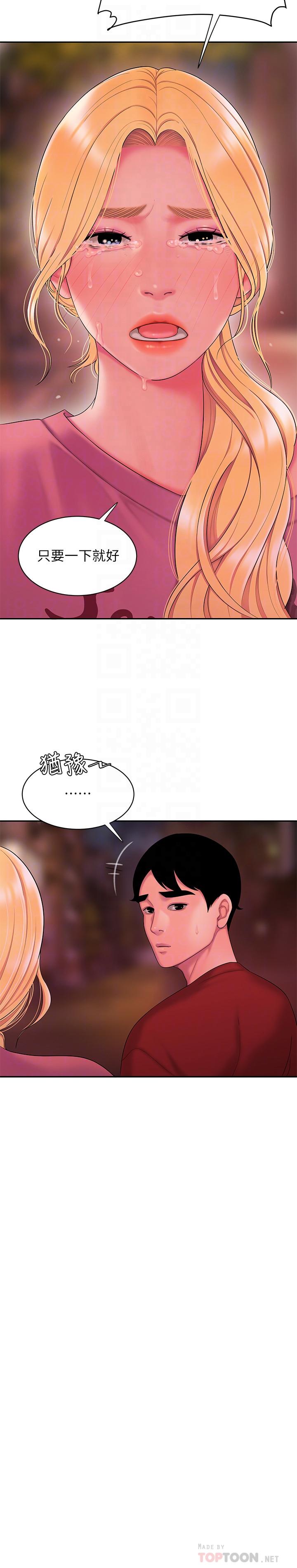 第44话-炸鸡店老闆的真心道歉-偷吃外送员-甘霖组（第8张）